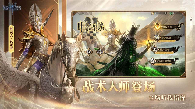 潮汐守望者九游版截图1