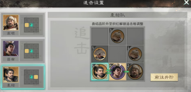 三国天下归心袁绍怎么配队 袁绍配队攻略