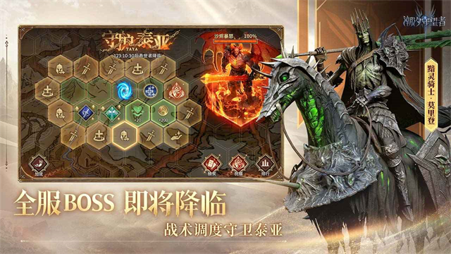 潮汐守望者九游版截图2