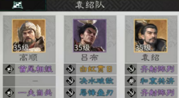 三国天下归心袁绍怎么配队 袁绍配队攻略