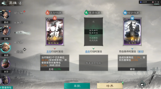 三国天下归心袁绍怎么配队 袁绍配队攻略