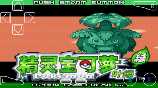 口袋妖怪叶绿中文版截图4