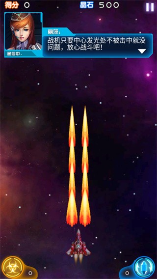 雷霆战机2完美版截图2