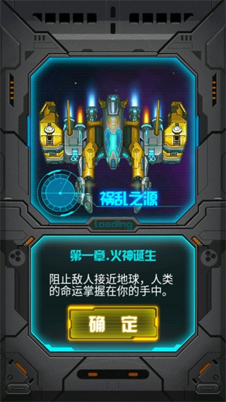 雷霆战机2完美版截图4