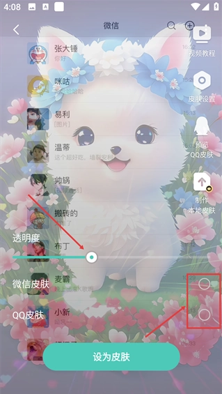 蜻蜓壁纸如何开通会员