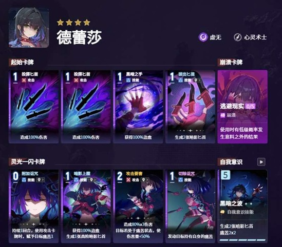 卡厄思梦境特蕾莎米卡艾美阵容怎么搭配 特蕾莎米卡艾美阵容搭配攻略