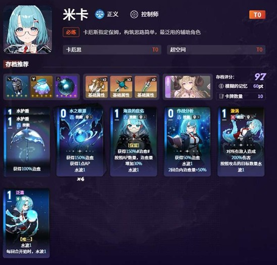 卡厄思梦境特蕾莎米卡艾美阵容怎么搭配 特蕾莎米卡艾美阵容搭配攻略