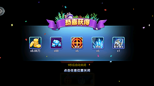 小玛丽捕鱼旧版