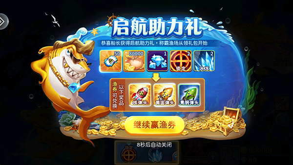 小玛丽捕鱼旧版