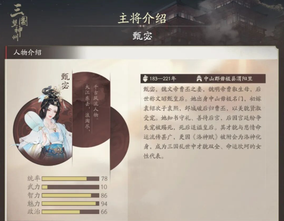 三国望神州甄宓值得抽吗 甄宓抽取建议