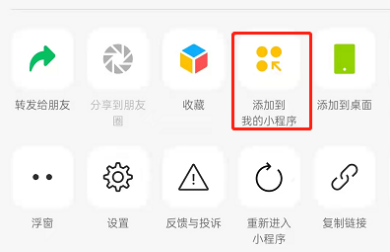 微信怎么收藏微信读书小程序
