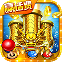 小玛丽捕鱼旧版