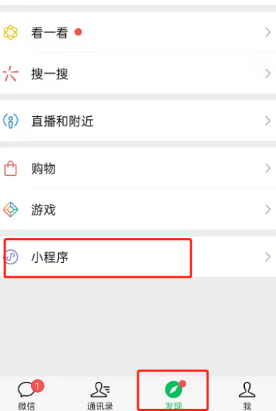 微信怎么收藏微信读书小程序