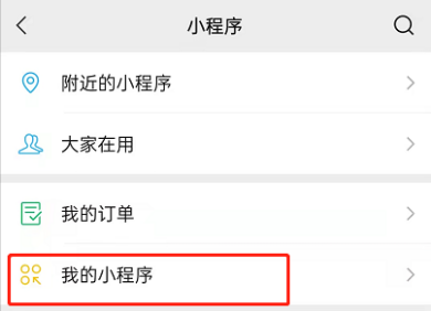微信怎么收藏微信读书小程序