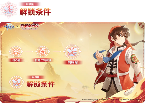 龙族卡塞尔之门刘昴星值得抽吗 刘昴星抽取建议