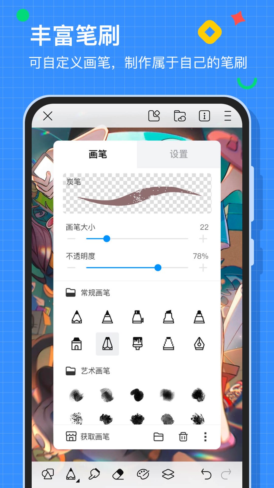 画世界最新版本截图1
