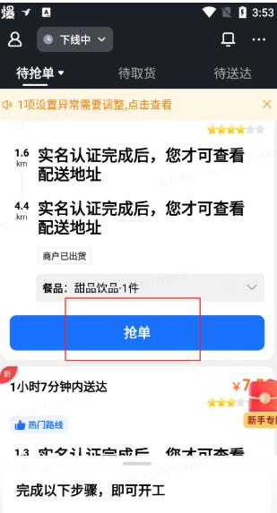 蜂鸟众包最新版