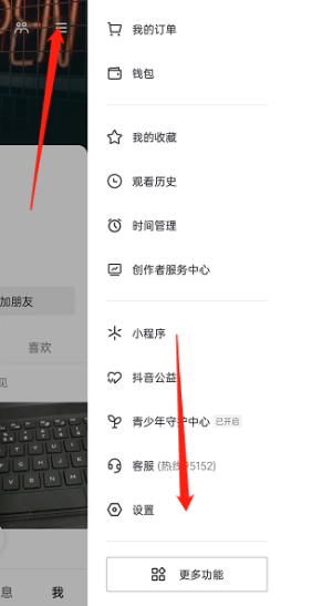 抖音怎么开启画中画 画中画开启教程