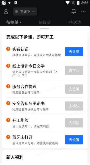 蜂鸟众包最新版