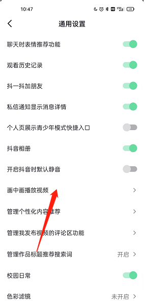 抖音怎么开启画中画 画中画开启教程