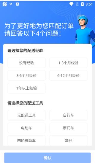 蜂鸟众包最新版
