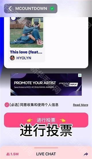 MnetPlus安卓版截图1