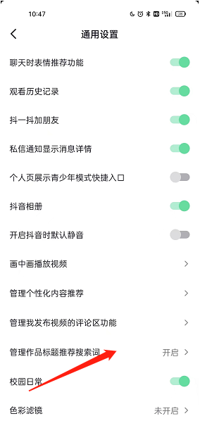 抖音怎么开启画中画 画中画开启教程