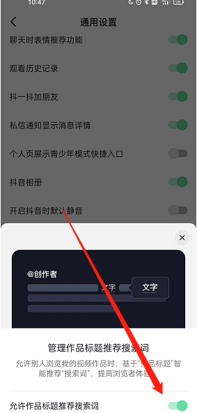 抖音怎么开启画中画 画中画开启教程