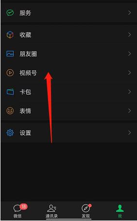 微信怎么关闭视频号发弹幕权限 视频号发弹幕权限关闭教程