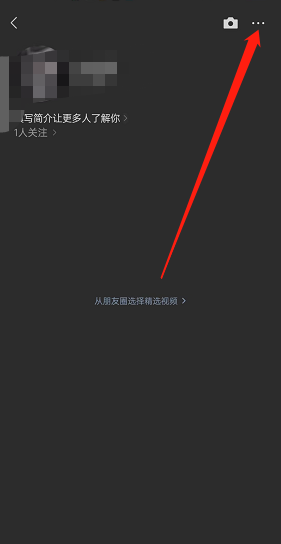 微信怎么关闭视频号发弹幕权限 视频号发弹幕权限关闭教程
