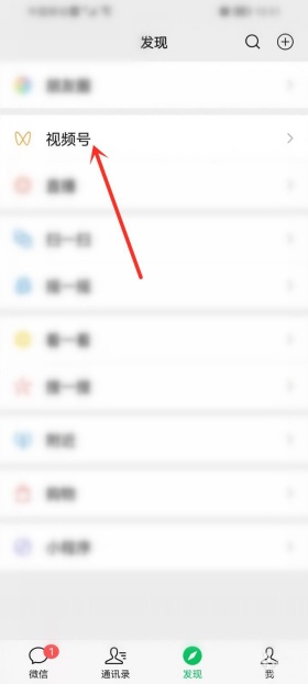 微信怎么关闭视频号发弹幕权限 视频号发弹幕权限关闭教程
