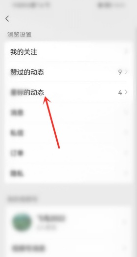 微信怎么关闭视频号发弹幕权限 视频号发弹幕权限关闭教程
