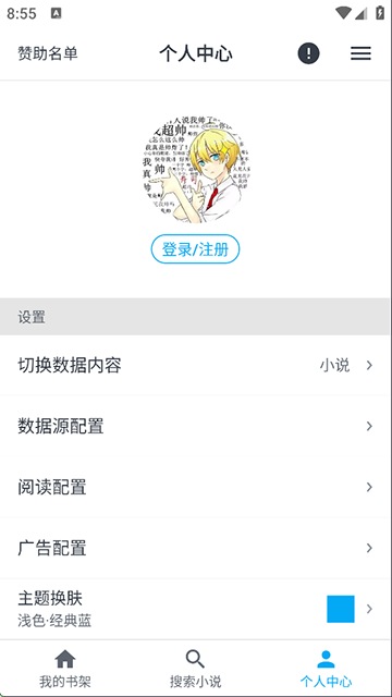 MyComic截图3
