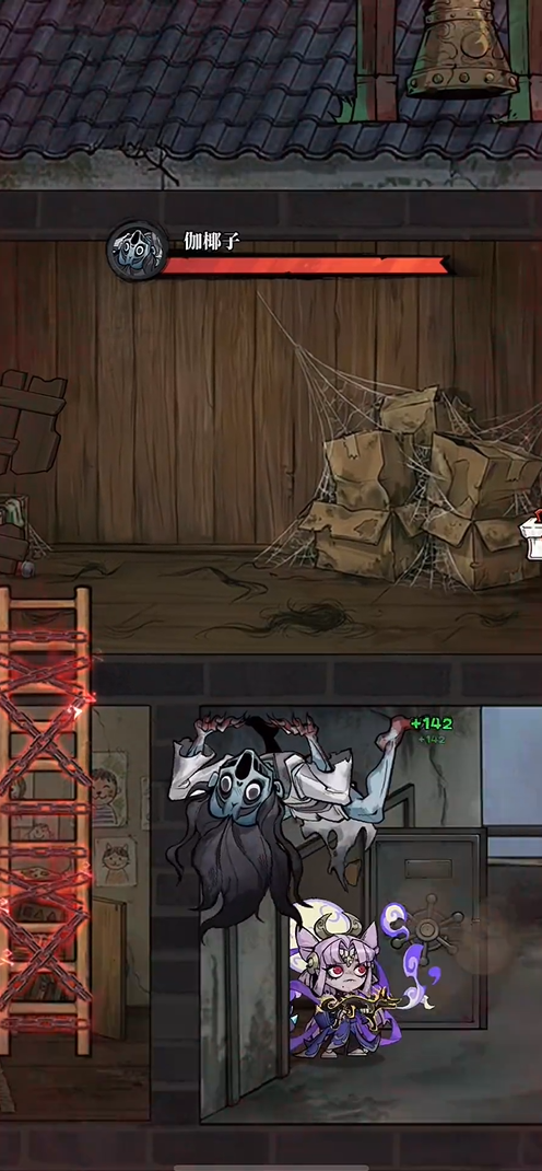 无限轮回伽椰子打法攻略