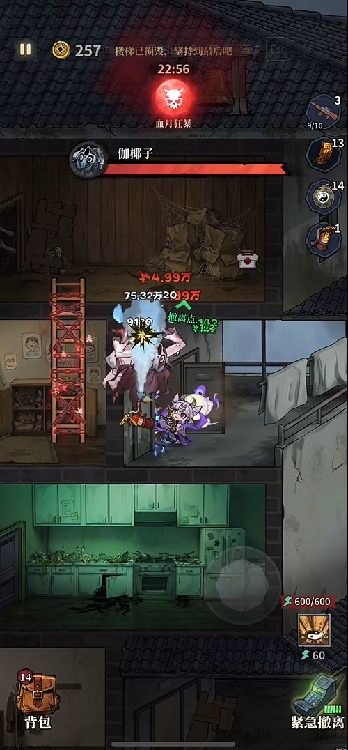 无限轮回伽椰子打法攻略