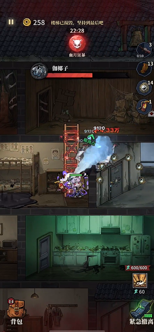 无限轮回伽椰子打法攻略