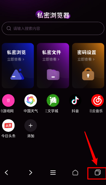 Gode浏览器安卓版