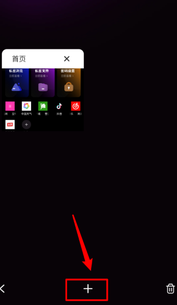 Gode浏览器安卓版