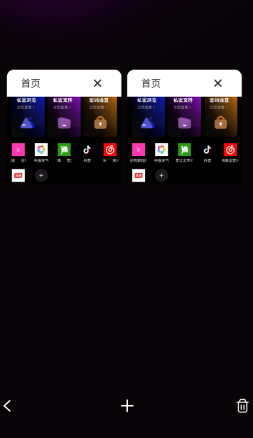 Gode浏览器安卓版