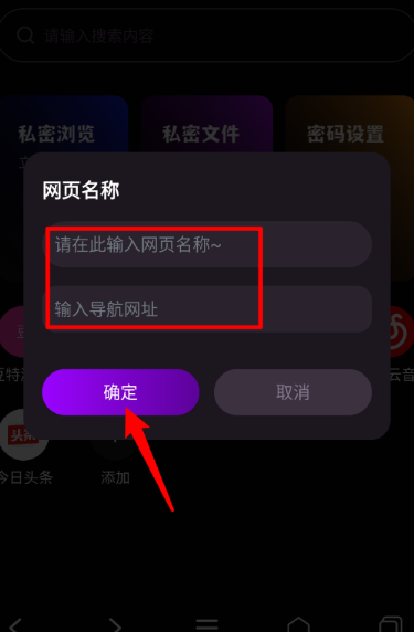 Gode浏览器安卓版