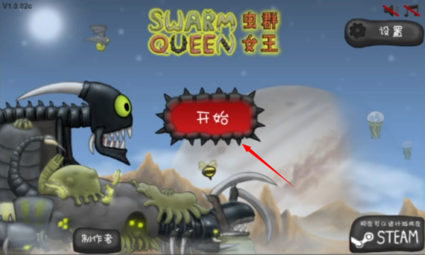异虫女王