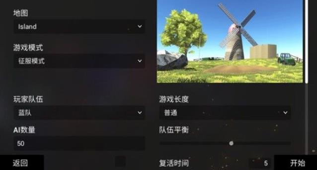 战地模拟器中文版