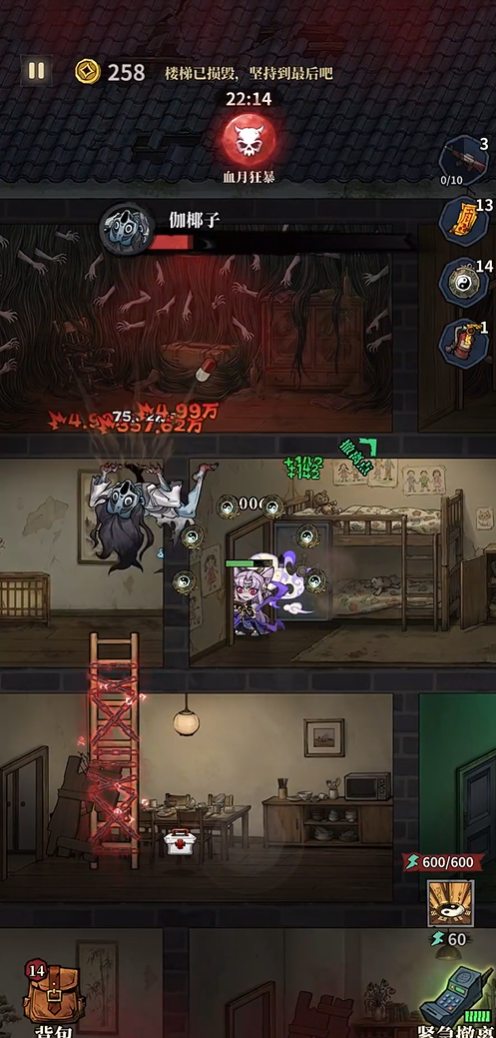 无限轮回伽椰子打法攻略