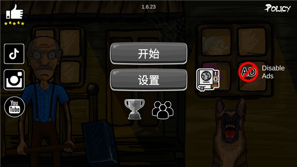 逃离爷爷奶奶家截图3