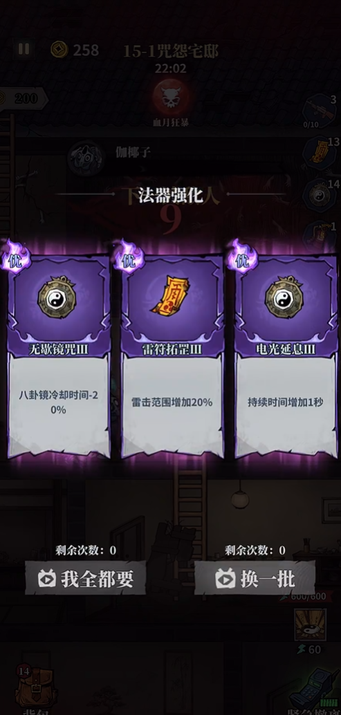 无限轮回伽椰子打法攻略