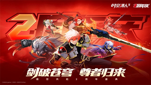 时空猎人3手游截图0