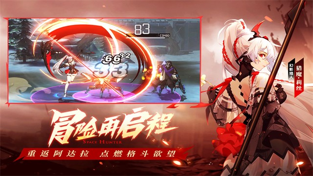 时空猎人3手游截图2