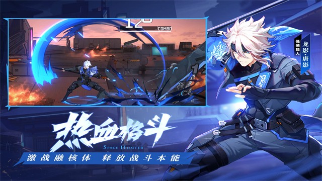 时空猎人3手游截图3