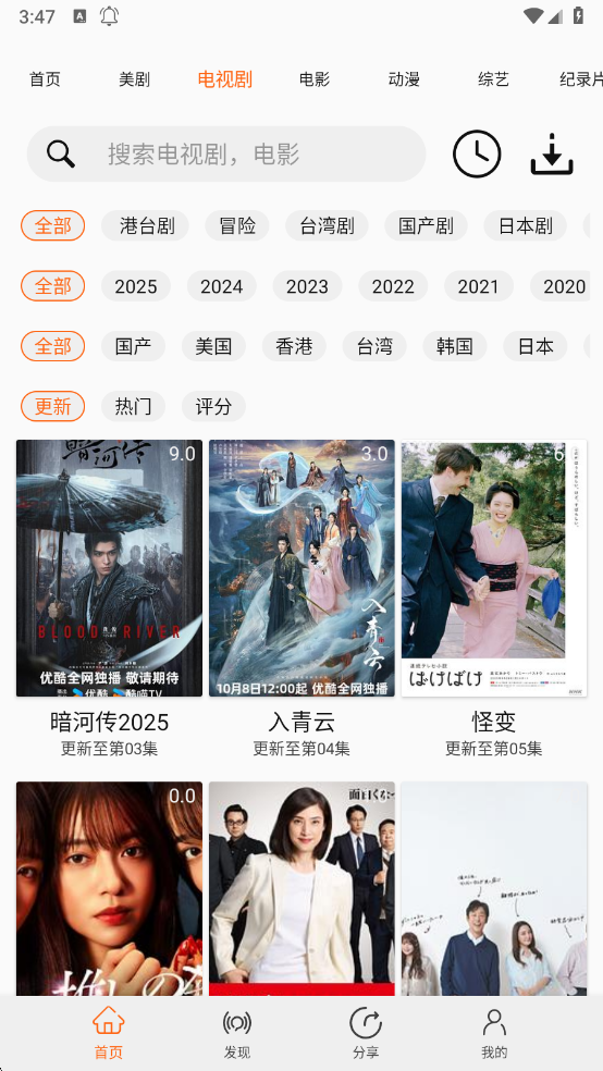 美剧侠最新版截图3