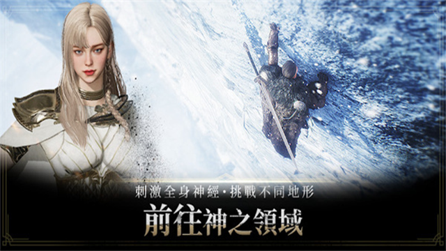 奥丁神叛国际服截图3